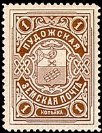Марка 1903 г. (Гуревич #1)