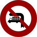 禁18 禁止大貨車左轉