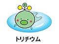 2021年4月14日 (水) 07:46時点における版のサムネイル