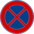 No standing or parking