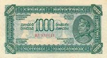 1000 dinara