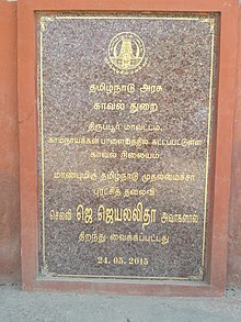 1926 - ம் ஆண்டு இந்திய சுதந்திரத்திற்கு முன்பே கட்டப்பட்ட வரலாற்று சிறப்பு மிக்க காமநாயக்கன் பாளையம் காவல் நிலையம். தற்போது புதிய கட்டடத்தில் செயல்படுகிறது.