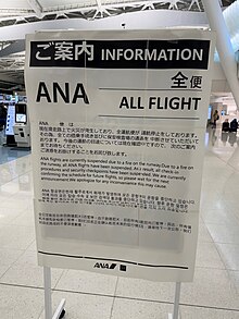 A sign indicating the suspension of ANA flights inside Terminal 2 of Haneda Airport All Nippon Airways temporarily suspended flights due to the incident.jpg