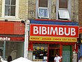 A typical Asian food restaurant in the Royal Borough of Kensington and Chelsea, London.