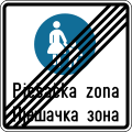 End of pedestrian zone