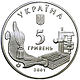 Coin of Ukraine Academia ostr A.jpg