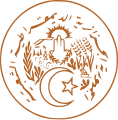 Emblem of the Republic of Algeria (1976-present)