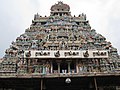 Gopuram, Ranganathasamy Temple, Srirangam