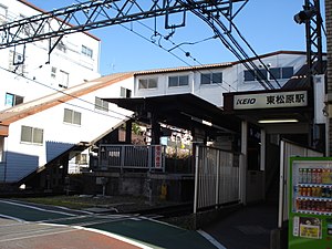 Higashi-matsubara sta. west entrance.jpg