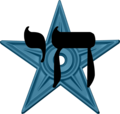 Medalje hebraizmi