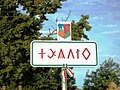 Coat of arms above the city limit sign (traditional Hungarian script)