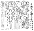 Vorschaubild der Version vom 12:37, 22. Dez. 2008