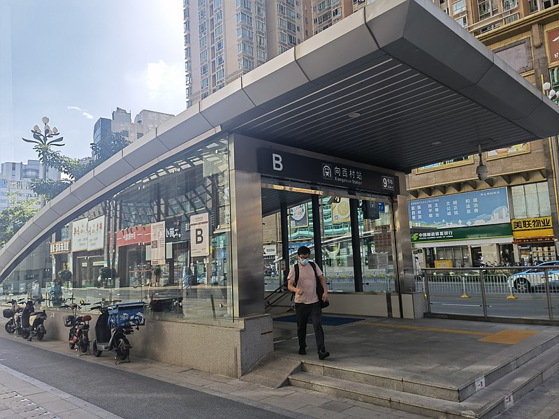 File:Shenzhen Metro Line 9 Xiangxicun Sta Exit B.jpg--.jpg