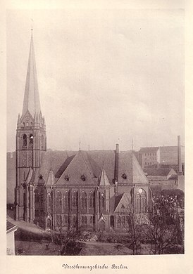 Церковь Примирения в каталоге 1899 года