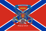 War Flag of Novorussia (Variant).svg