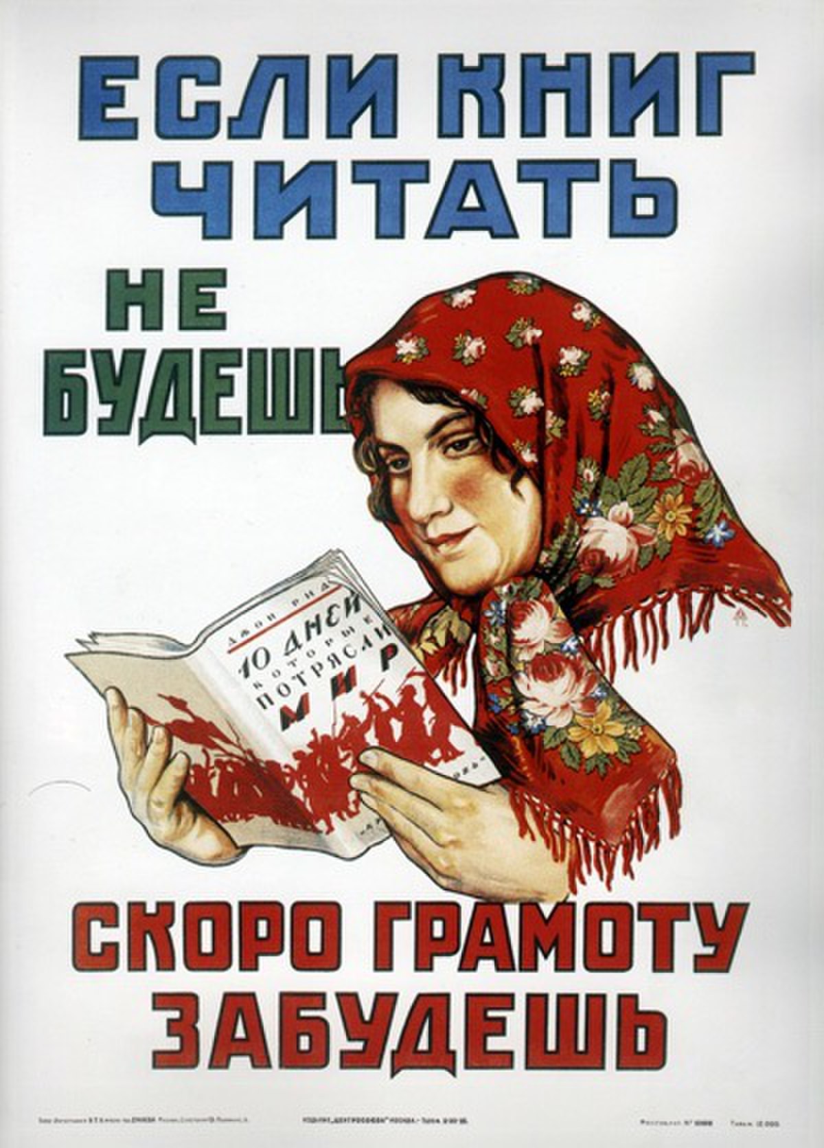 Culturele revolutie in de Sovjet-Unie