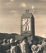 האנדרטה לחללי נשר במערכות ישראל בתחילת שנות ה-50 של המאה ה-20. ב-1956 הוסף מבנה מימין שאינו נמצא בתמונה זאת.