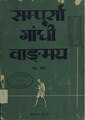 १५:३३, २१ अप्रैल २०२२ के संस्करण का थंबनेल संस्करण