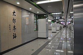 Image illustrative de l’article Ligne 7 du métro de Pékin