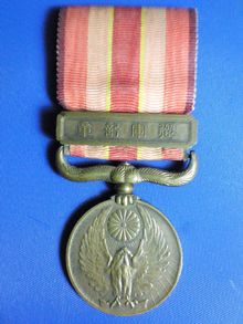 Medals of Honor (Japan)