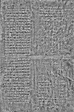 Μικρογραφία για το Παλίμψηστο του Αρχιμήδη