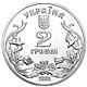Coin of Ukraine Dobro A.jpg