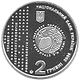 Coin of Ukraine Strazhesko A.jpg