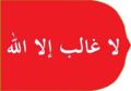 تصغير للنسخة بتاريخ 16:10، 18 يناير 2008