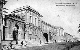 Харьковский Императорский университет, начало XX века