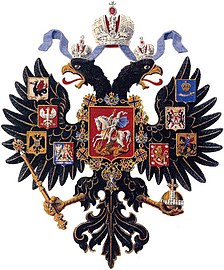 Малый государственный герб Российской империи, 1883 год