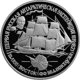 RR5415-0010R Первая русская антарктическая экспедиция.gif