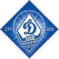 Почтовая марка России (2023 год)