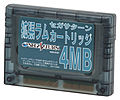 Sega Saturn extended RAM cartridge