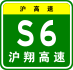 Shanghai Expwy S6 sign with name.svg