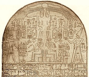 Stèle honorant Tétishéri, grand-mère d'Ahmôsis Ier, à Abydos, XVIIIe dynastie, Musée égyptien du Caire