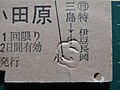 2013年2月4日 (月) 14:23時点における版のサムネイル