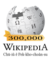 2020年3月12日 (四) 09:16版本的缩略图