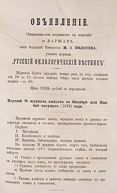 Анонс о выпуске "РФВ" в "Филологических записках"