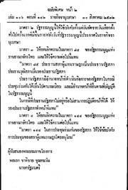 หน้าถัดไป →