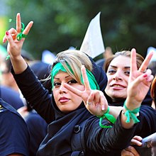 Iranian women during the Green uprising in 2009 5th Day - 3V.jpg