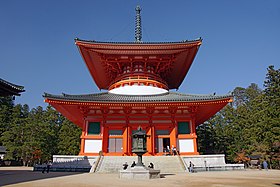 alt=高野山・金剛峯寺の根本大塔