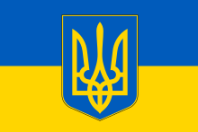 Flag of Ukraine (with coat of arms).svg