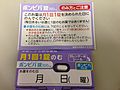 2016年6月28日 (火) 08:11時点における版のサムネイル