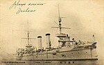 Миниатюра для Ёсино (бронепалубный крейсер)