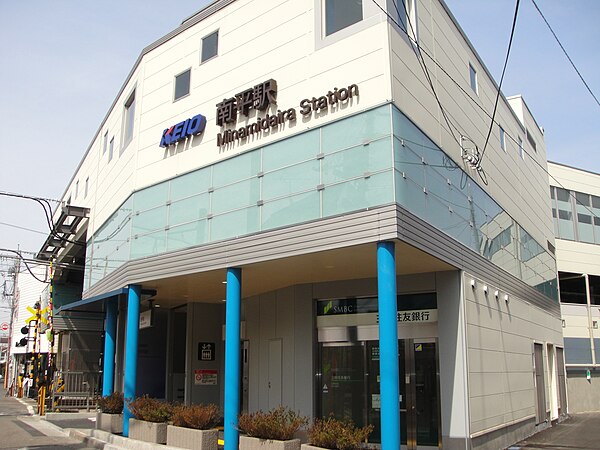 600px-Minamidaira_Station_01.JPG