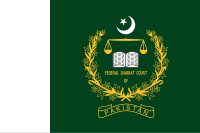 Федеральный шариатский суд Пакистана Flag.svg
