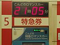 2012年5月23日 (水) 13:10時点における版のサムネイル