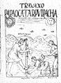 Минијатура на верзијата од 08:17, 25 февруари 2006