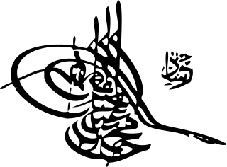 Mehmed V's signature