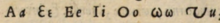 Vocales en Trissino, Dubbii Grammatici, 1529